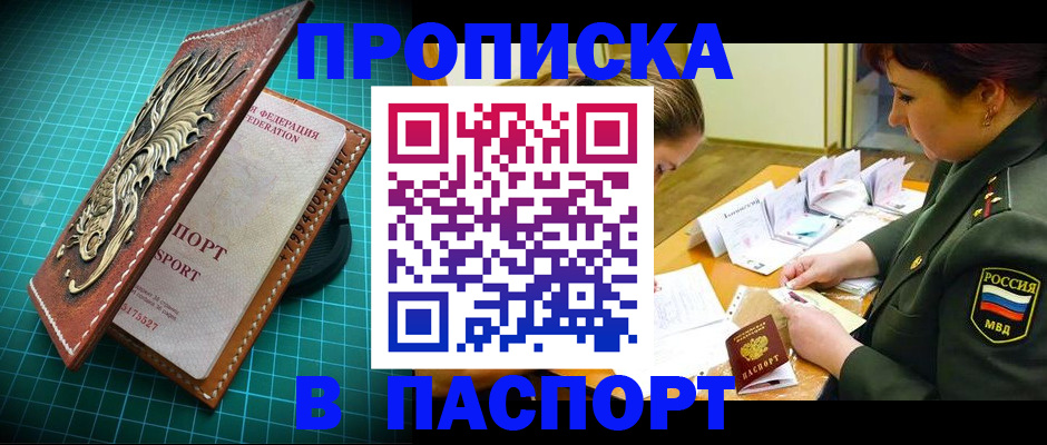 временная регистрация адрес в Бежецке